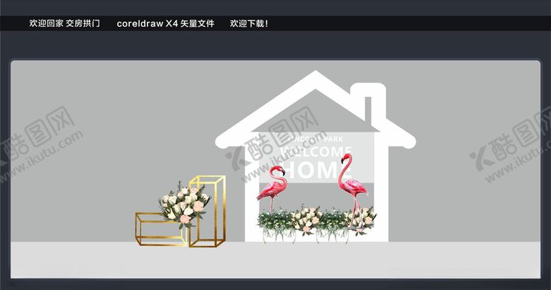 编号：20464910150549074936【酷图网】源文件下载-home造型