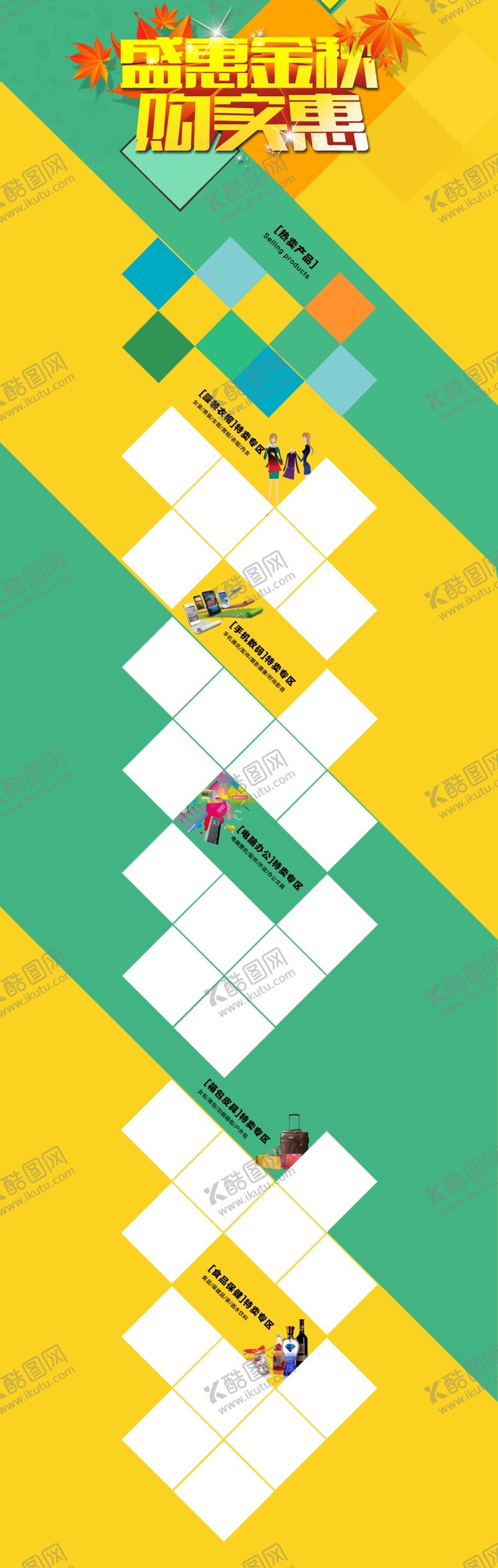 编号：10457007140843338681【酷图网】源文件下载-秋季