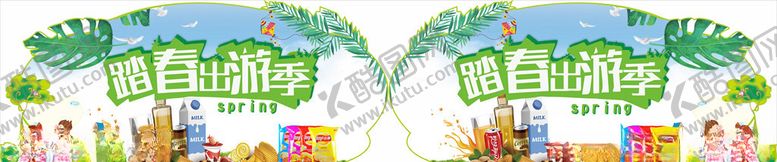 编号：66840610132151245894【酷图网】源文件下载-踏青春游
