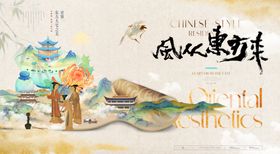 古风梦幻风公路旅行插画