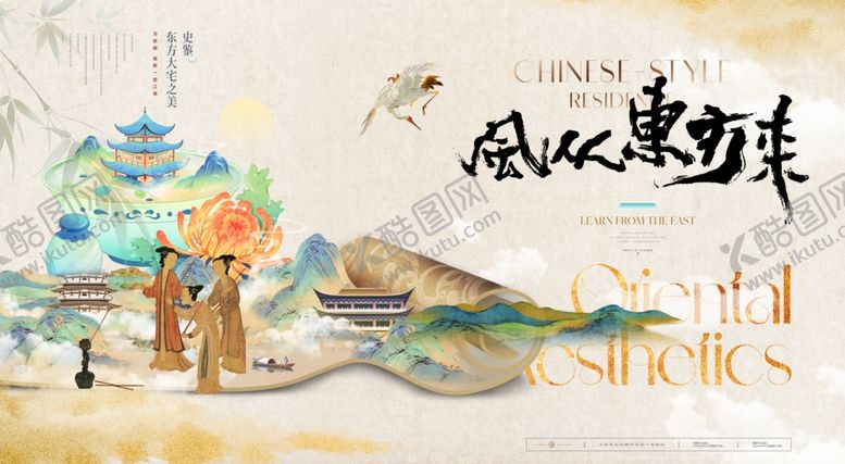 编号：98863804012005226518【酷图网】源文件下载-古风梦幻风公路旅行插画