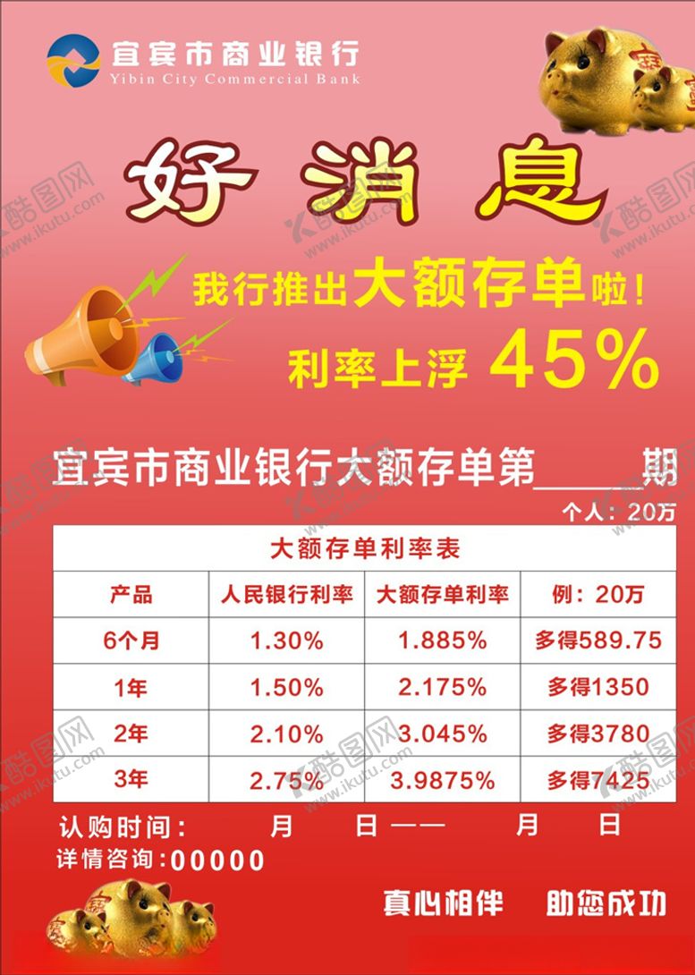 编号：32104504242205272055【酷图网】源文件下载-红色海报