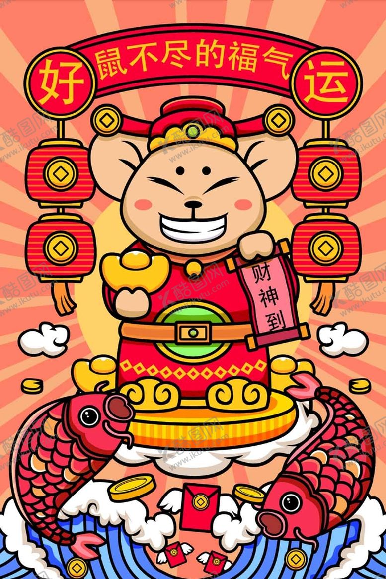 编号：29851709171755194852【酷图网】源文件下载-新年海报