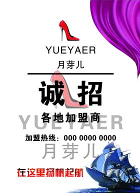 诚招