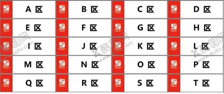 编号：78920309271756262174【酷图网】源文件下载-库房标识比亚迪汽车仓库分区