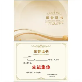 荣誉证书底纹空白模板模板
