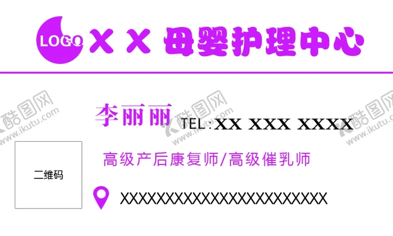 编号：94398107011341389786【酷图网】源文件下载-母婴名片