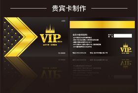 黑色会员卡