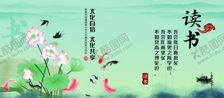 编号：71163304221616205530【酷图网】源文件下载-读书