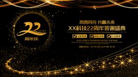 周年庆