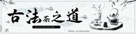 古法茶之道