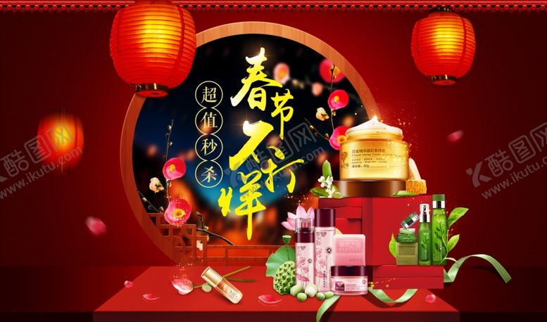 编号：59215807121740006265【酷图网】源文件下载-春节
