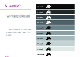 色彩明度运用