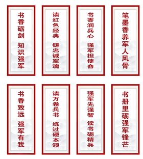 图书室标语