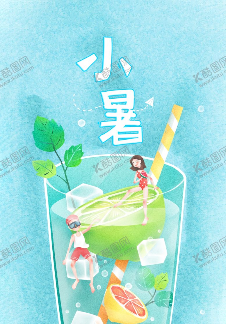 编号：79954910140854262755【酷图网】源文件下载-小暑