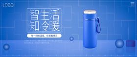 保温杯海报