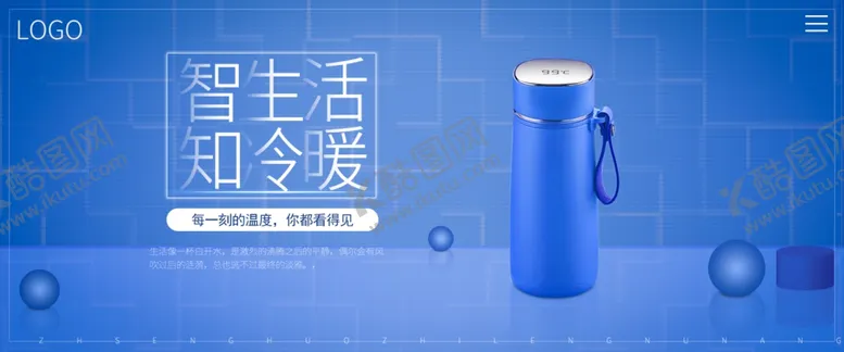 编号：19209204270206534204【酷图网】源文件下载-保温杯海报