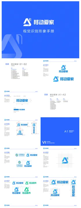 移动爱家VI手册