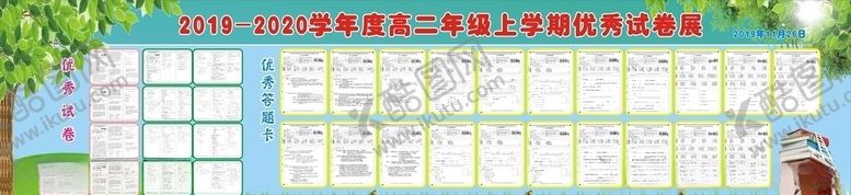 编号：30166907080529073857【酷图网】源文件下载-优秀作品展