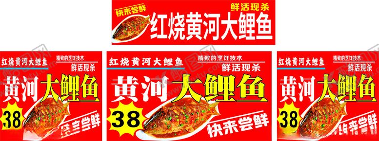 编号：32435604011736495278【酷图网】源文件下载-黄河大鲤鱼