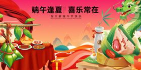 端午盛宴粽享欢乐时刻