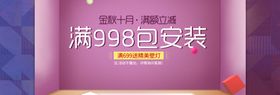 满减活动