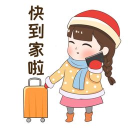 春运打电话的小女孩