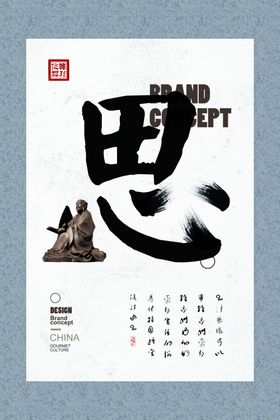 书法思