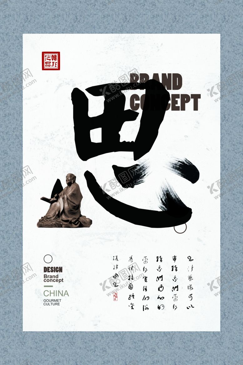 编号：92477106300726548237【酷图网】源文件下载-书法思