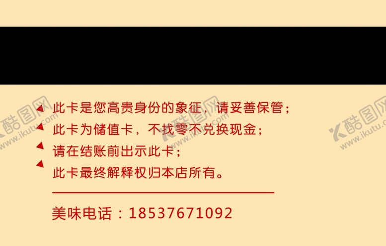 编号：84656806240936265058【酷图网】源文件下载-蛋糕店会员卡