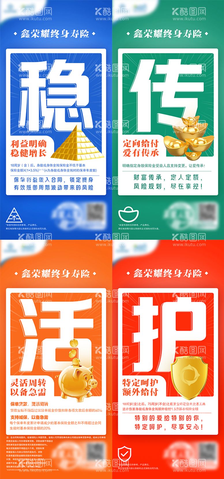 编号：69291012020126146699【酷图网】源文件下载-大字板系列海报