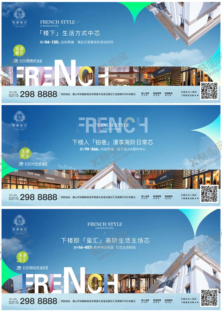 编号：50418003291624526357【酷图网】源文件下载-商业商铺主画面