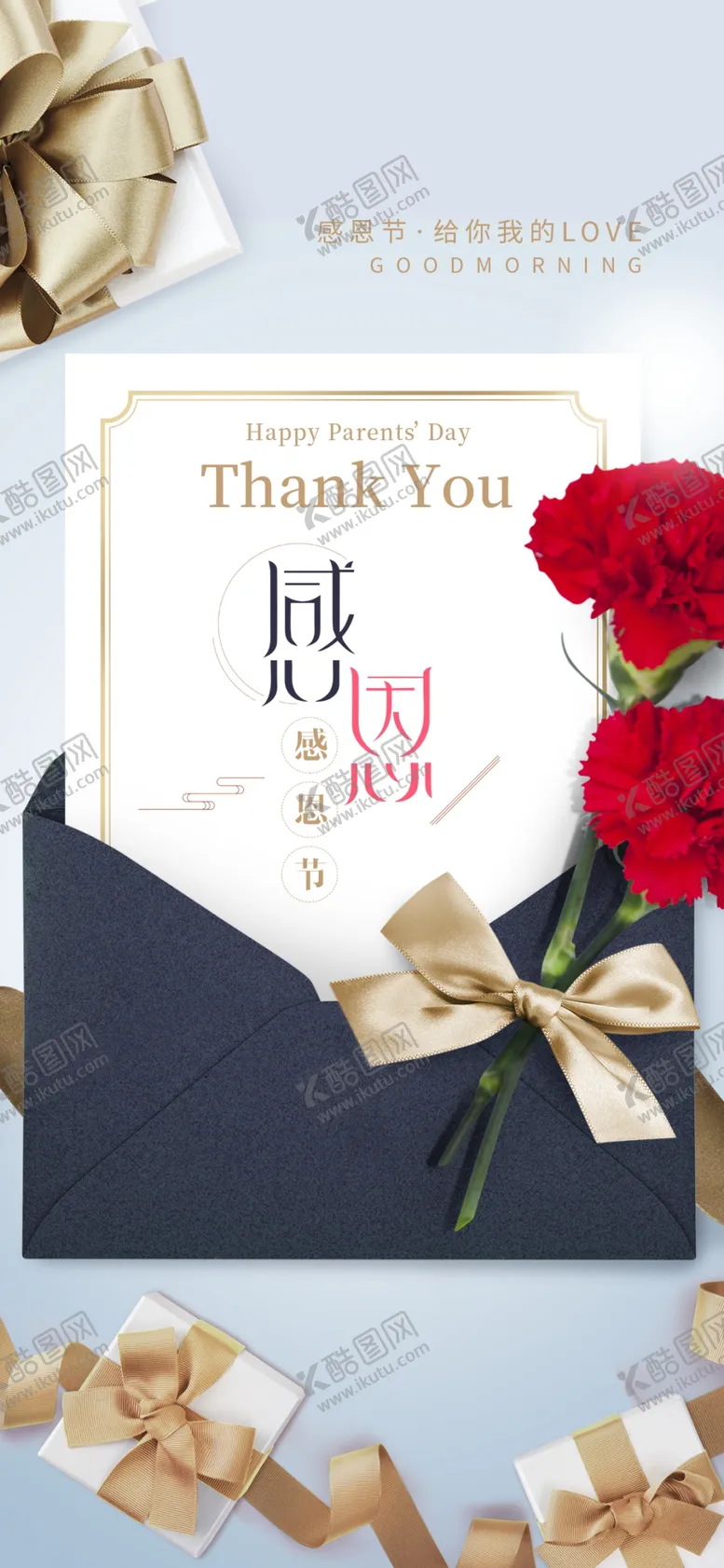 编号：79249806271505005190【酷图网】源文件下载-感恩节