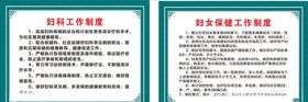制度牌