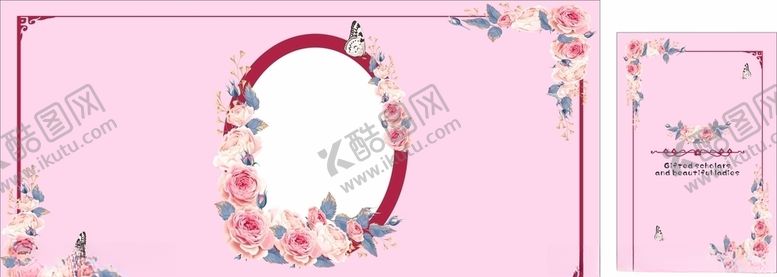 编号：20407110061009131536【酷图网】源文件下载-粉色背景