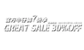 海报字体
