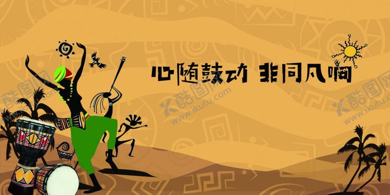 编号：92020309222011334083【酷图网】源文件下载-手鼓