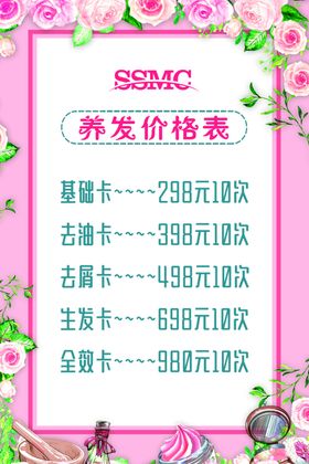 花朵价格表