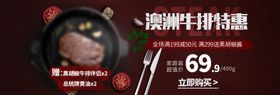 澳洲牛排特惠