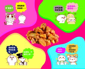 吃货