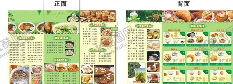 编号：40033509181959322526【酷图网】源文件下载-菜单