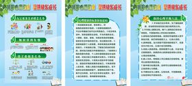 心理健康挂画