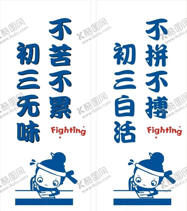 编号：17715011011445064918【酷图网】源文件下载-励志语言