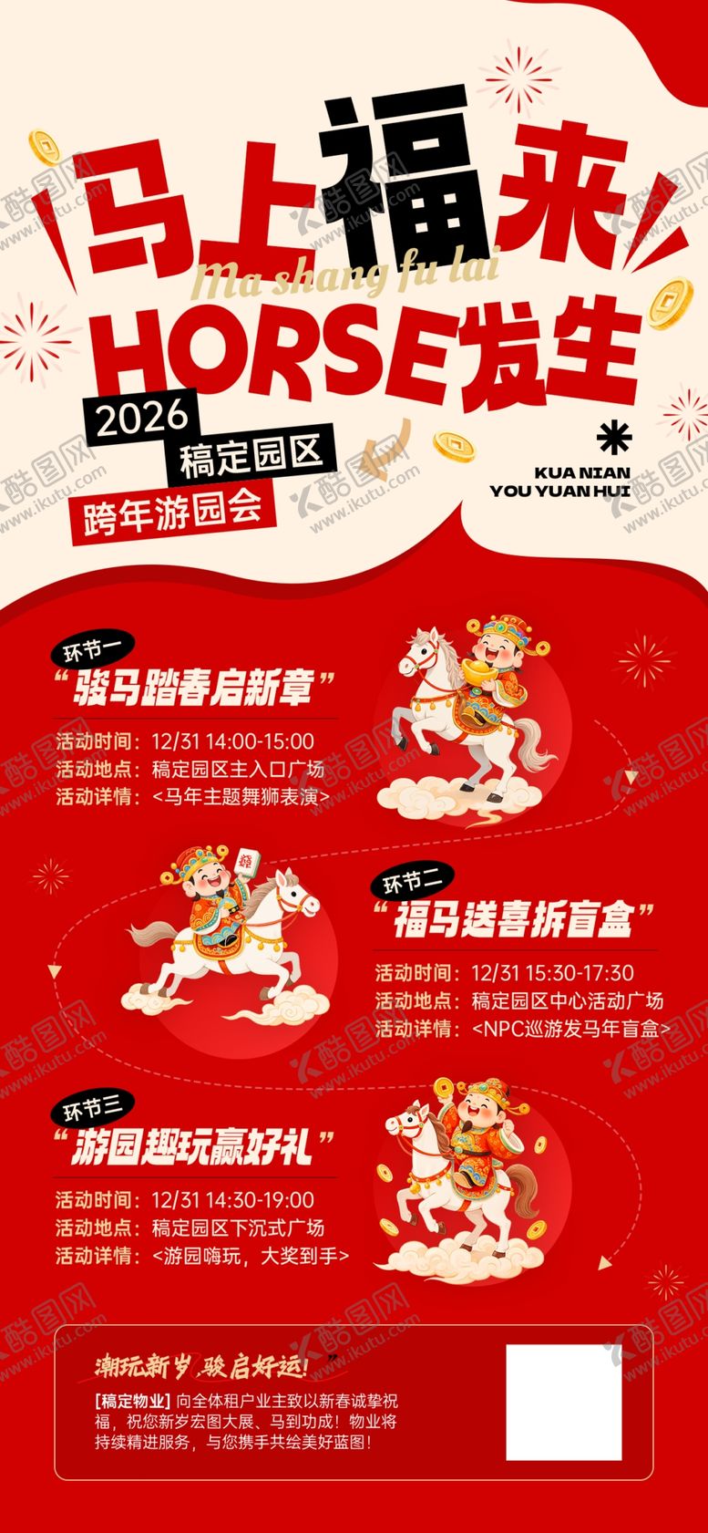 编号：34133704050645272532【酷图网】源文件下载-元旦节背景