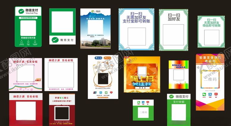 编号：75862907140023418772【酷图网】源文件下载-二维码