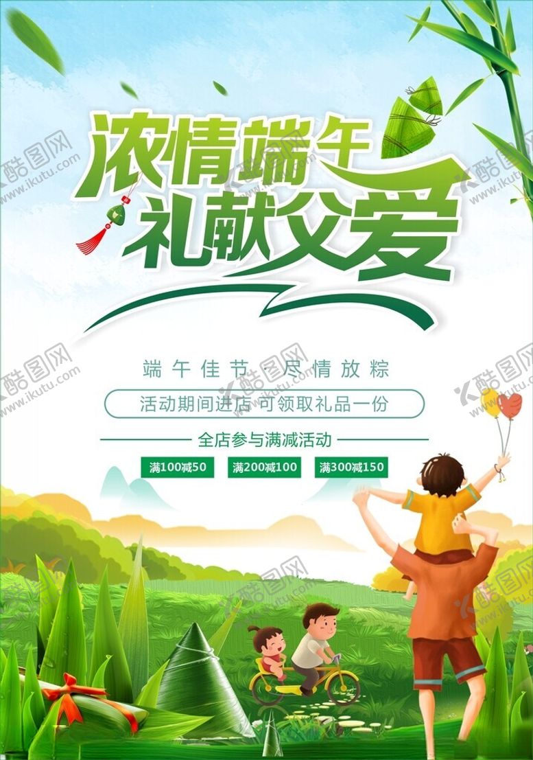 编号：74960201262259046892【酷图网】源文件下载-礼献父亲节