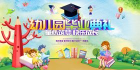 幼儿园