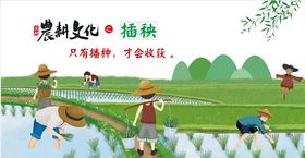农耕文化