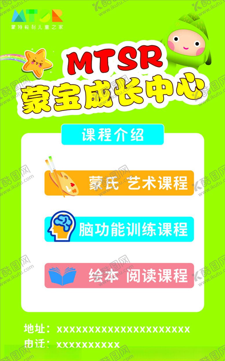 编号：53656701270244362526【酷图网】源文件下载-宝宝成长中心