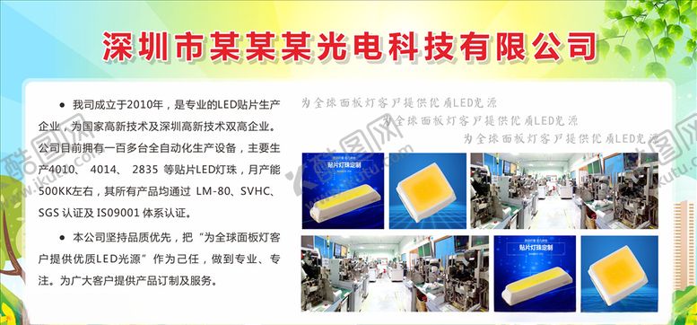 编号：28275407020714139361【酷图网】源文件下载-灯饰展板灯饰海报